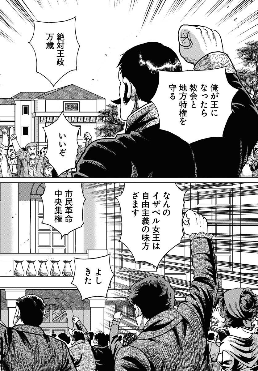 Dog Times Chapter 10 page 2 - nihonkuni.com