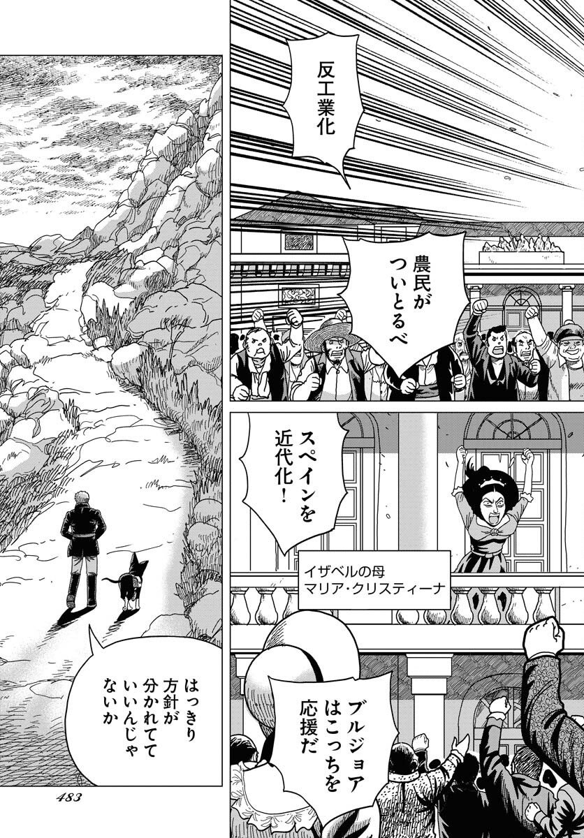 Dog Times Chapter 10 page 3 - nihonkuni.com
