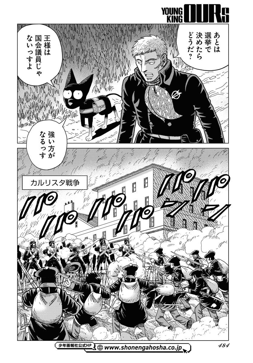 Dog Times Chapter 10 page 4 - nihonkuni.com