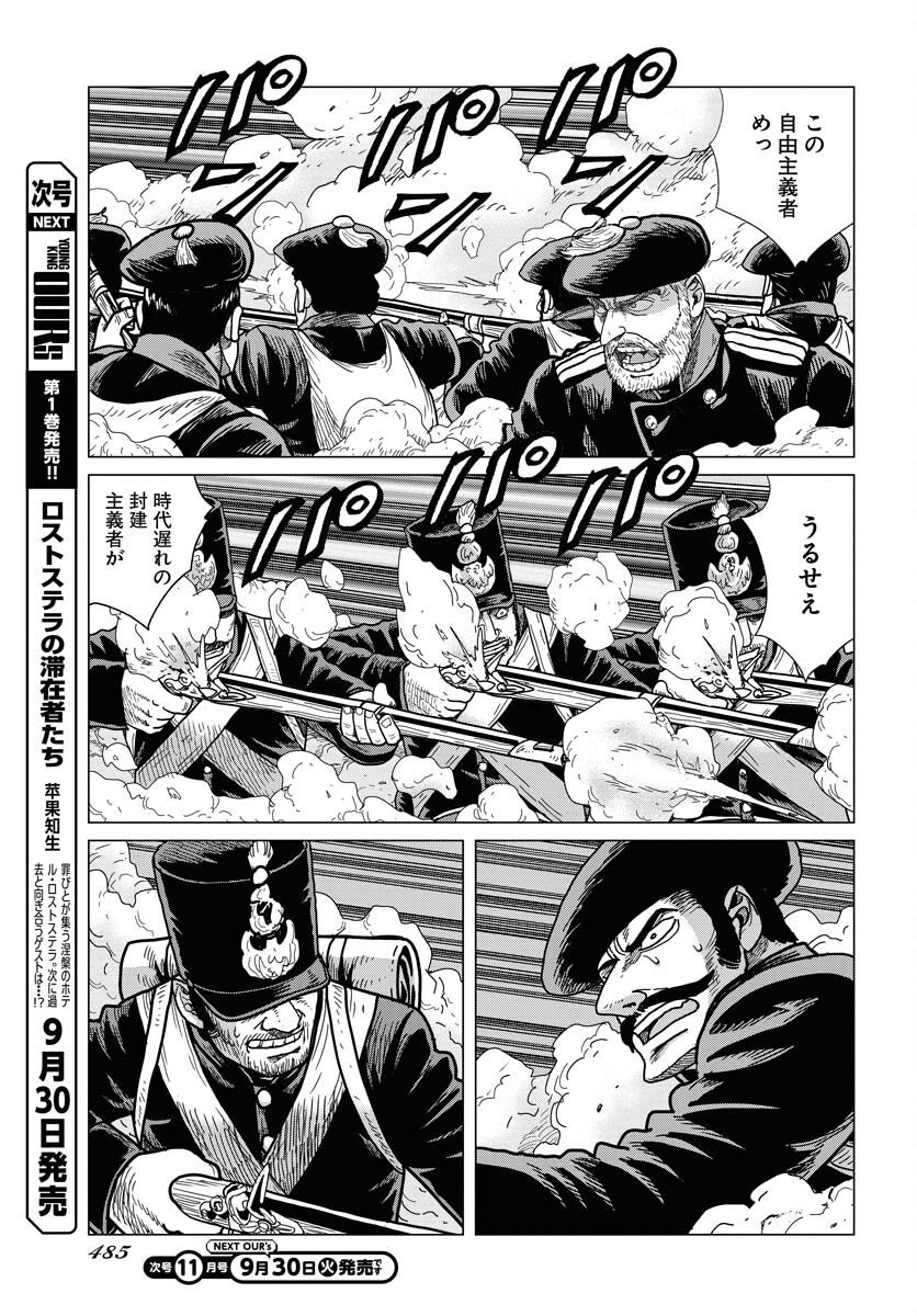 Dog Times Chapter 10 page 5 - nihonkuni.com