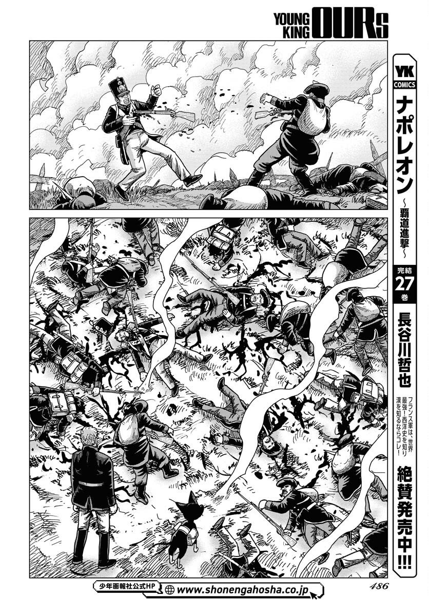 Dog Times Chapter 10 page 6 - nihonkuni.com