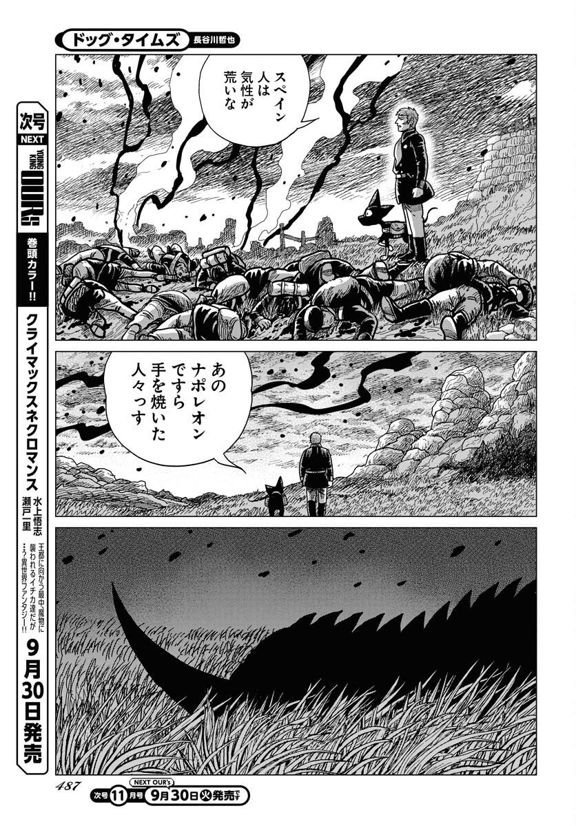 Dog Times Chapter 10 page 7 - nihonkuni.com