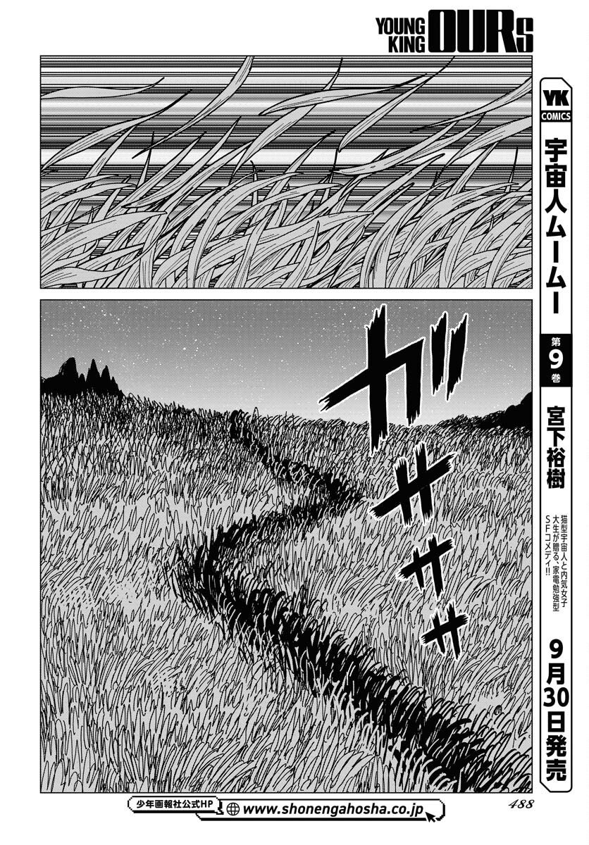 Dog Times Chapter 10 page 8 - nihonkuni.com