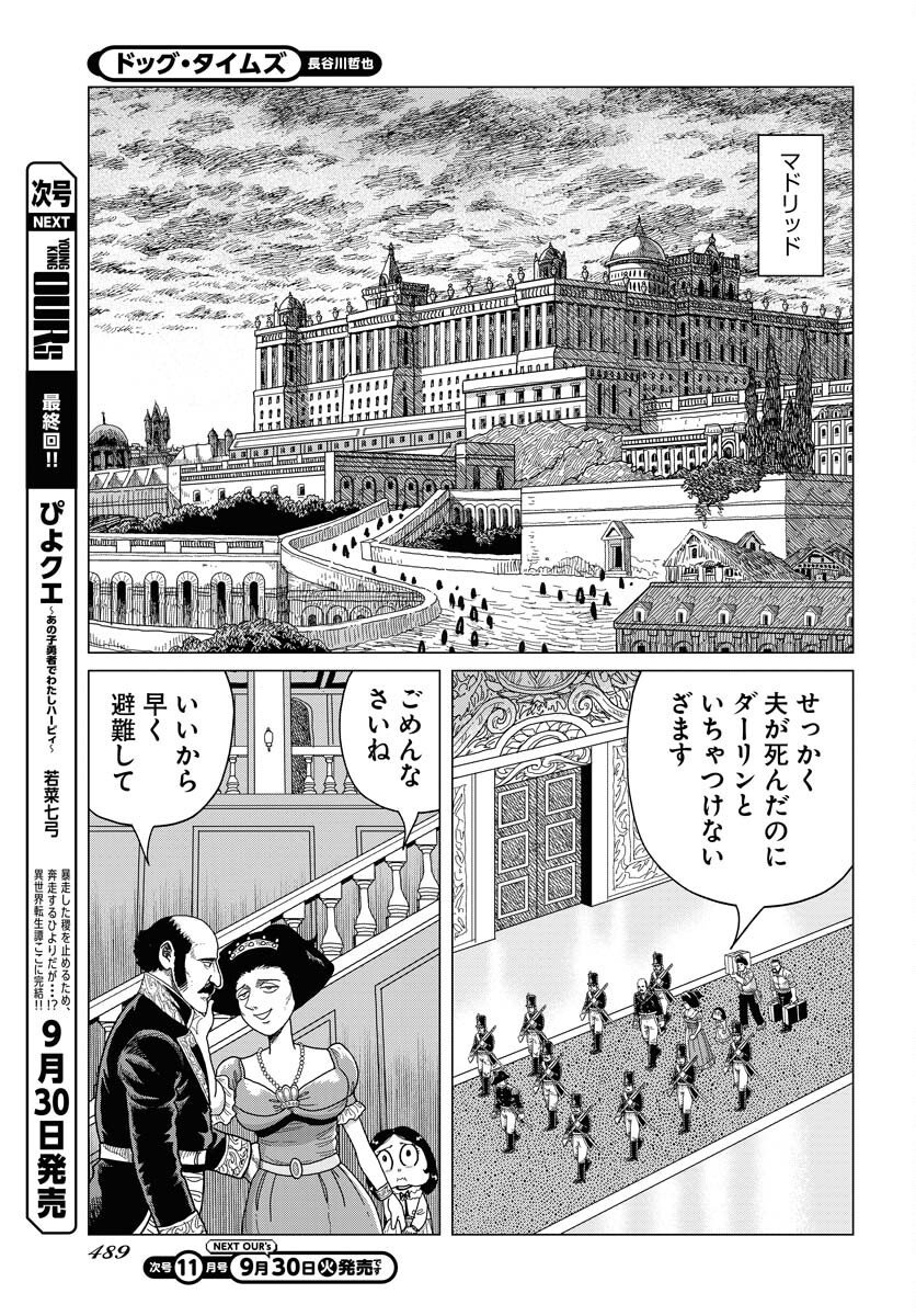 Dog Times Chapter 10 page 9 - nihonkuni.com