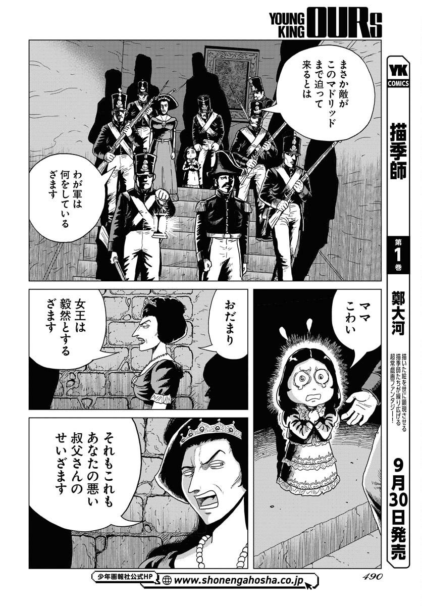 Dog Times Chapter 10 page 10 - nihonkuni.com