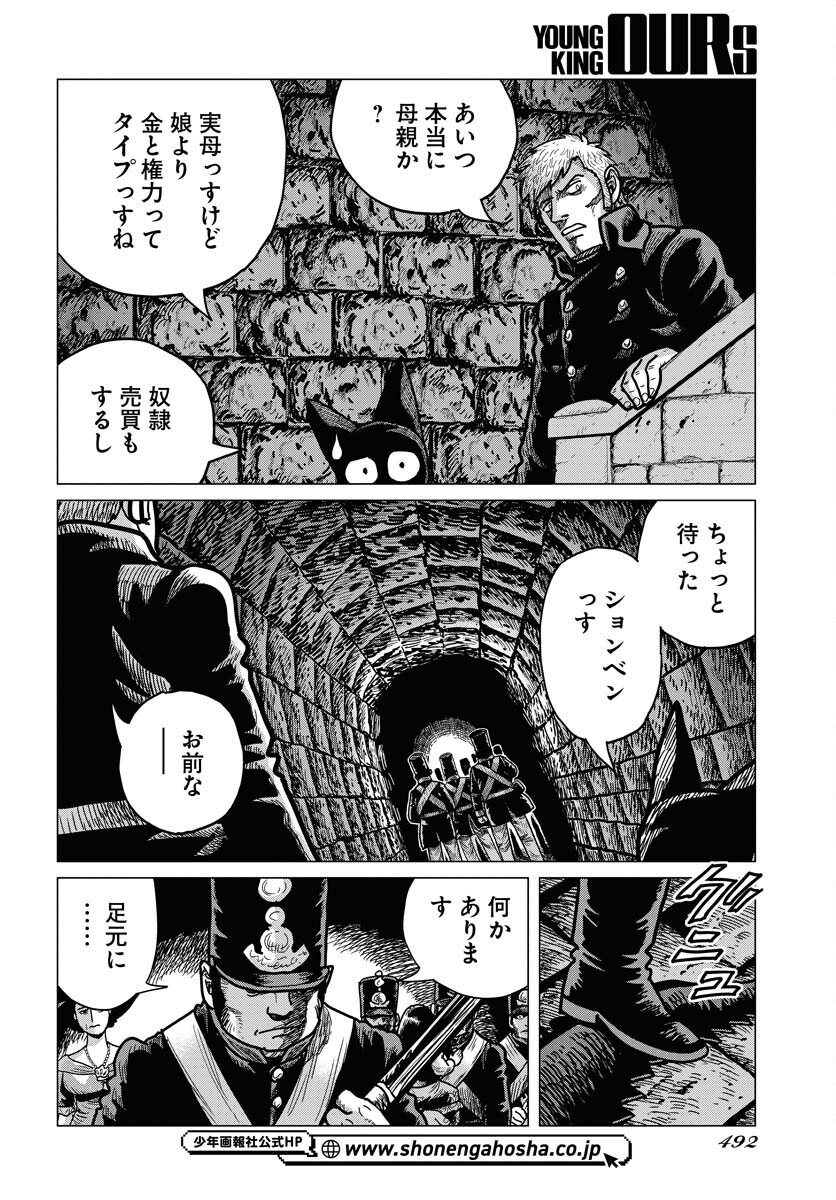 Dog Times Chapter 10 page 12 - nihonkuni.com