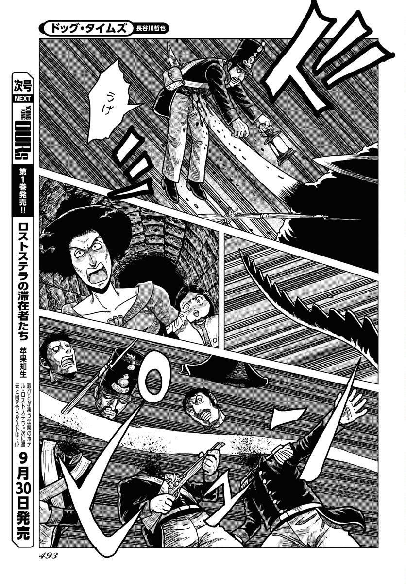 Dog Times Chapter 10 page 13 - nihonkuni.com