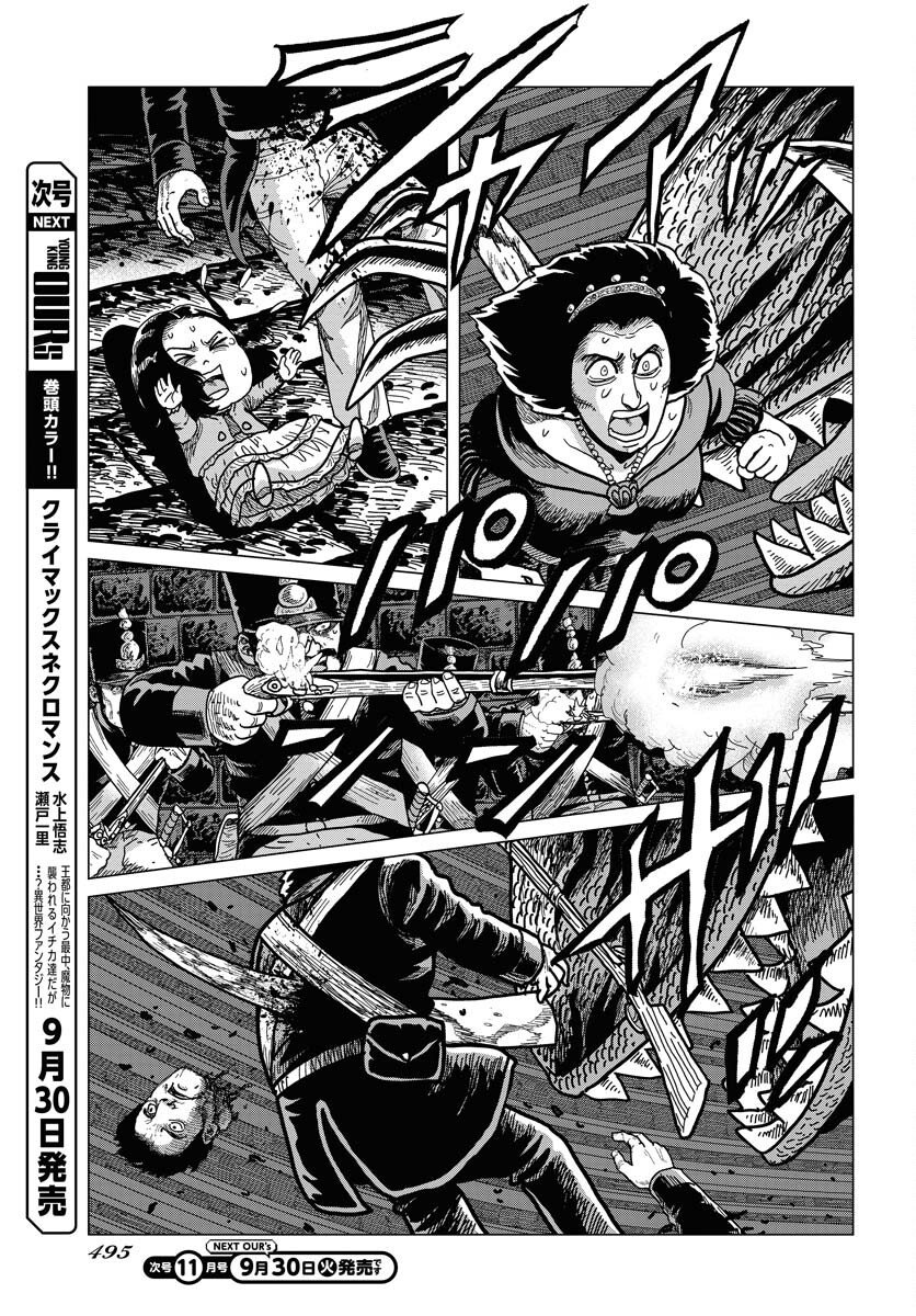 Dog Times Chapter 10 page 15 - nihonkuni.com