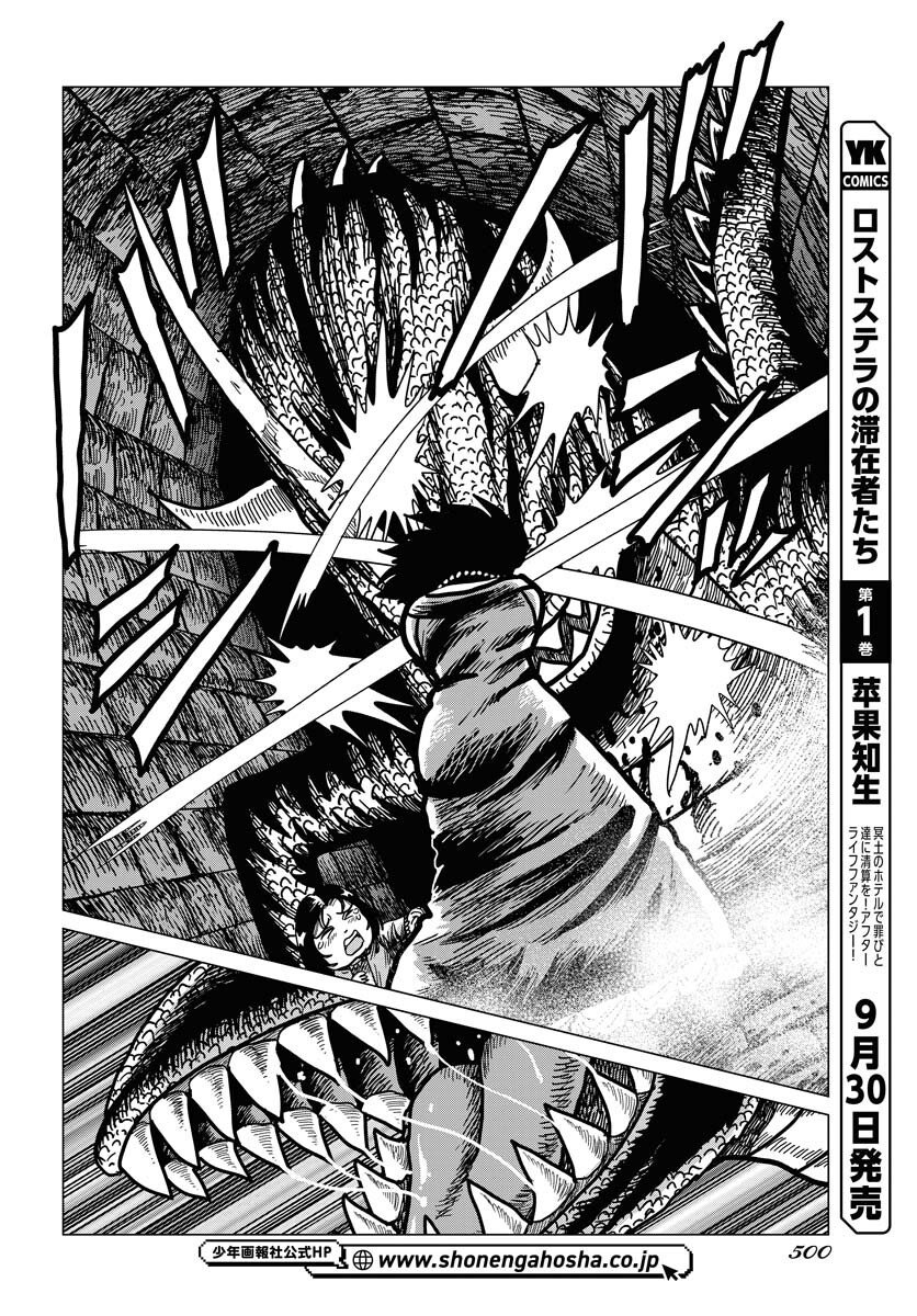Dog Times Chapter 10 page 20 - nihonkuni.com