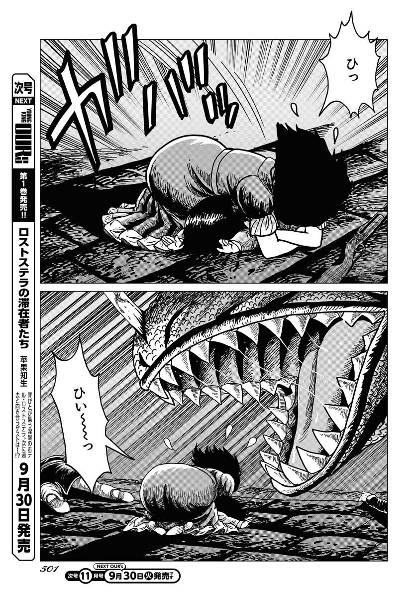 Dog Times Chapter 10 page 21 - nihonkuni.com