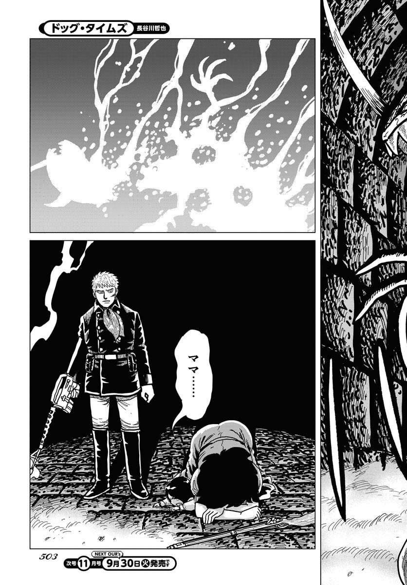 Dog Times Chapter 10 page 23 - nihonkuni.com
