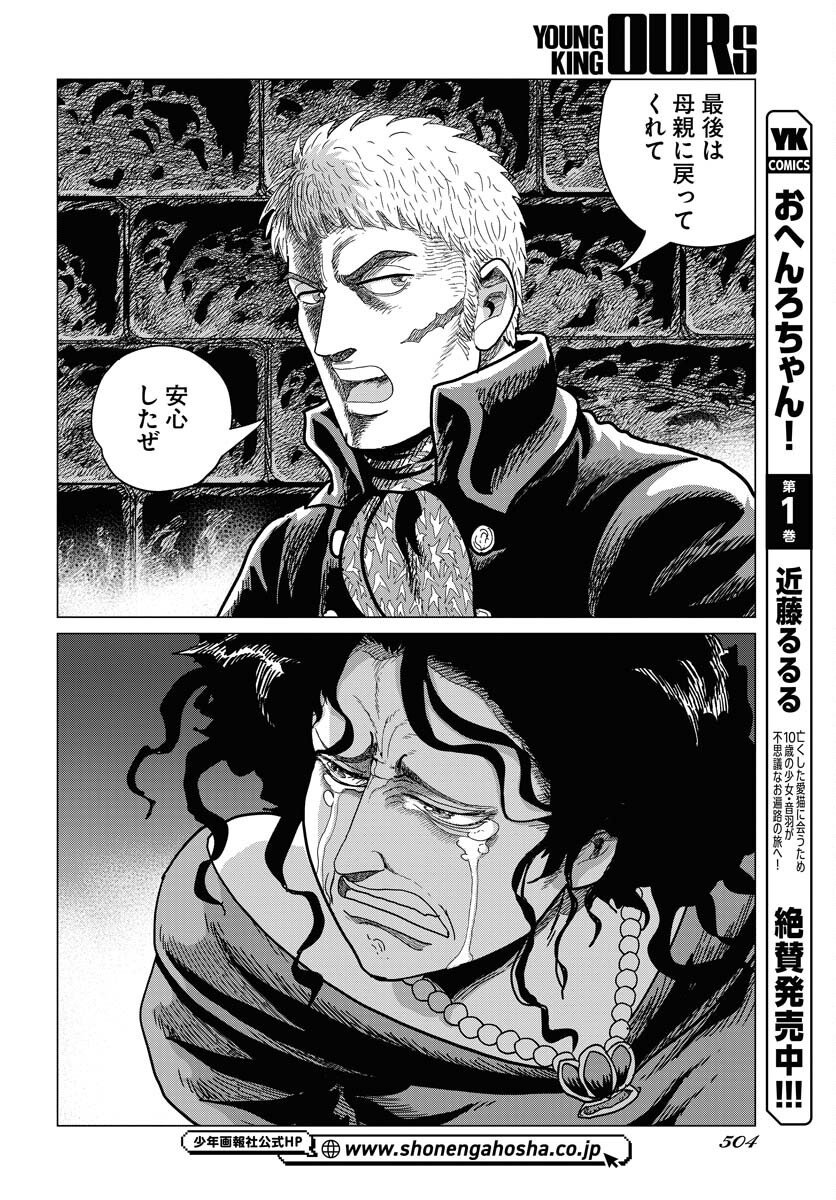 Dog Times Chapter 10 page 24 - nihonkuni.com