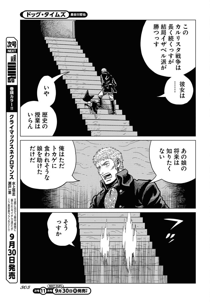 Dog Times Chapter 10 page 25 - nihonkuni.com