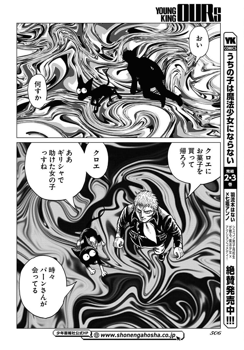 Dog Times Chapter 10 page 26 - nihonkuni.com