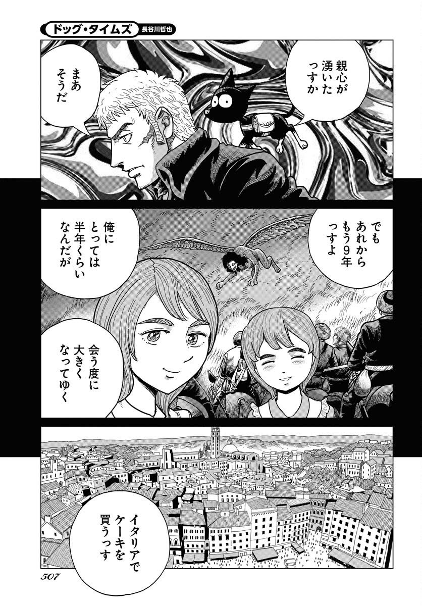 Dog Times Chapter 10 page 27 - nihonkuni.com