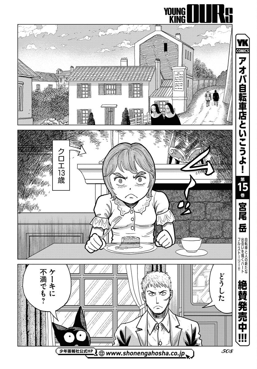 Dog Times Chapter 10 page 28 - nihonkuni.com