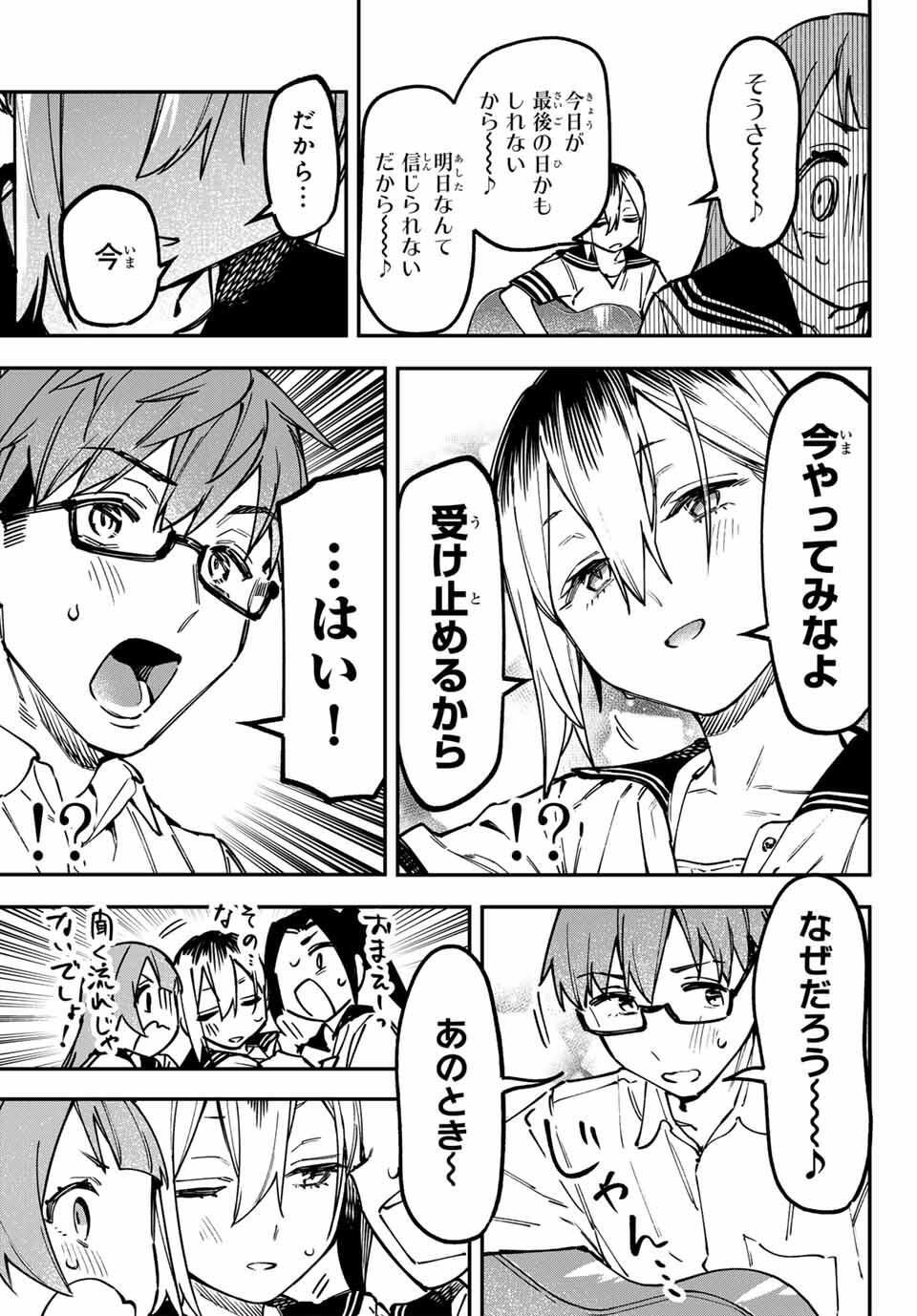 SEITOKAI NI MO ANA WA ARU! Chap 143 - Pic 7