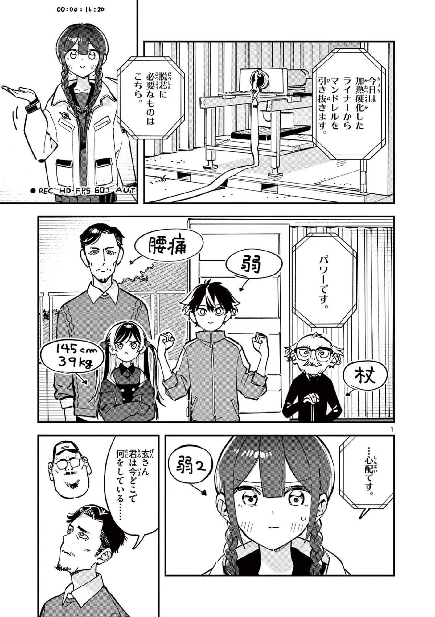 Read HOUKAGO, BOKURA WA UCHUU NI MADOU Chapter 25 [High Quality / Full] - Page 1 - nicomanga.net