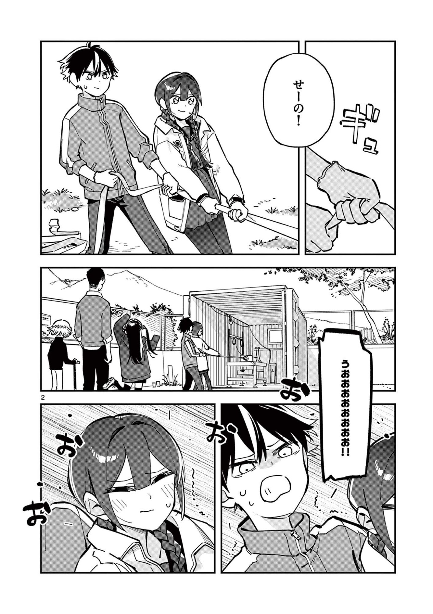 Read HOUKAGO, BOKURA WA UCHUU NI MADOU Chapter 25 [High Quality / Full] - Page 2 - nicomanga.net