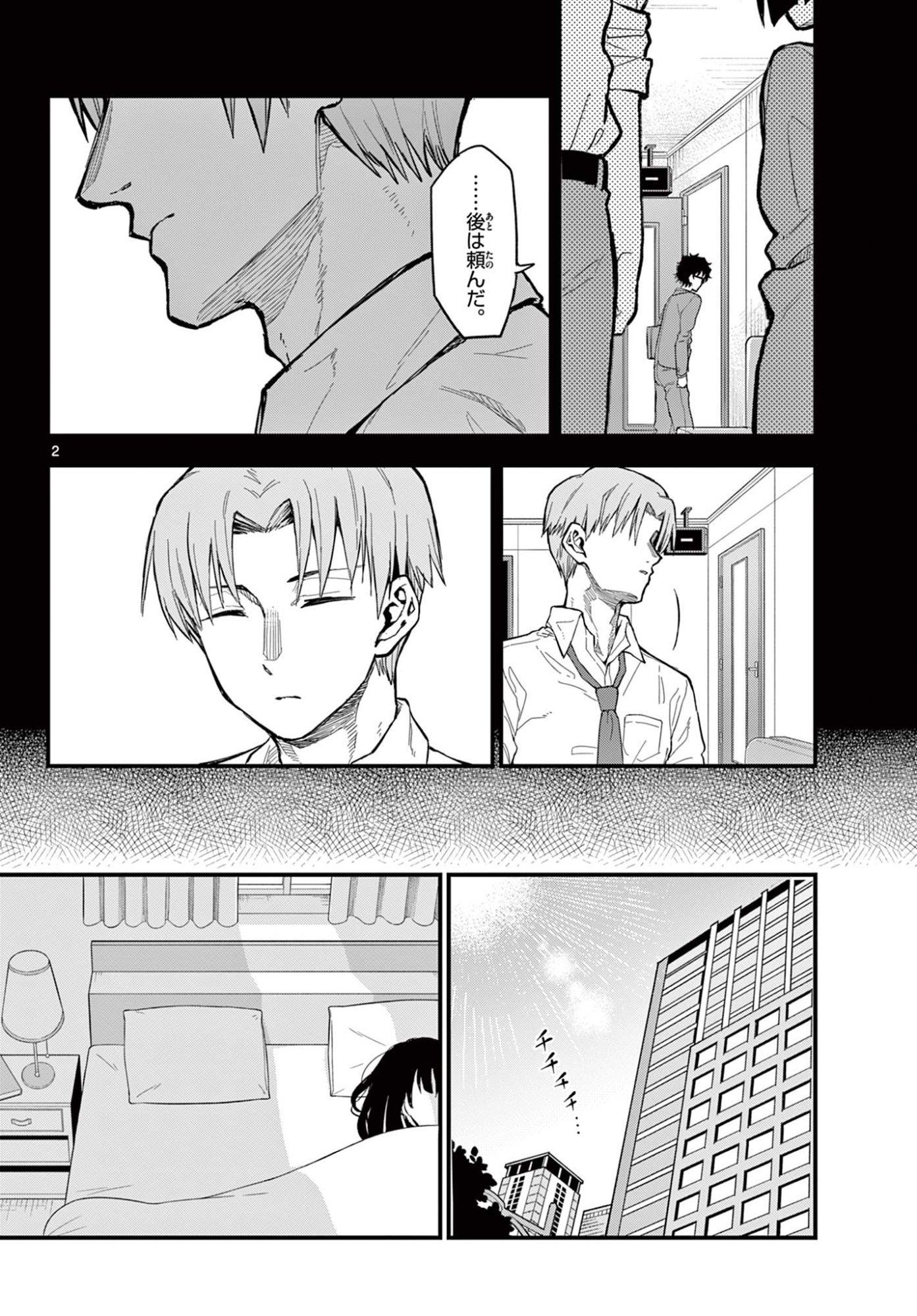 Read HEISEI WOTAKU REMEMBERS Chapter 27 [High Quality / Full] - Page 2 - nicomanga.net