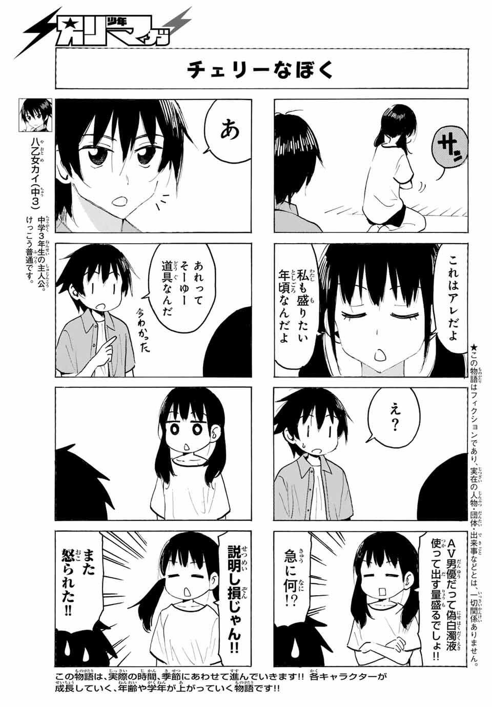 Read YAOTOME X 2 Chapter 39 [High Quality / Full] - Page 3 - nicomanga.com