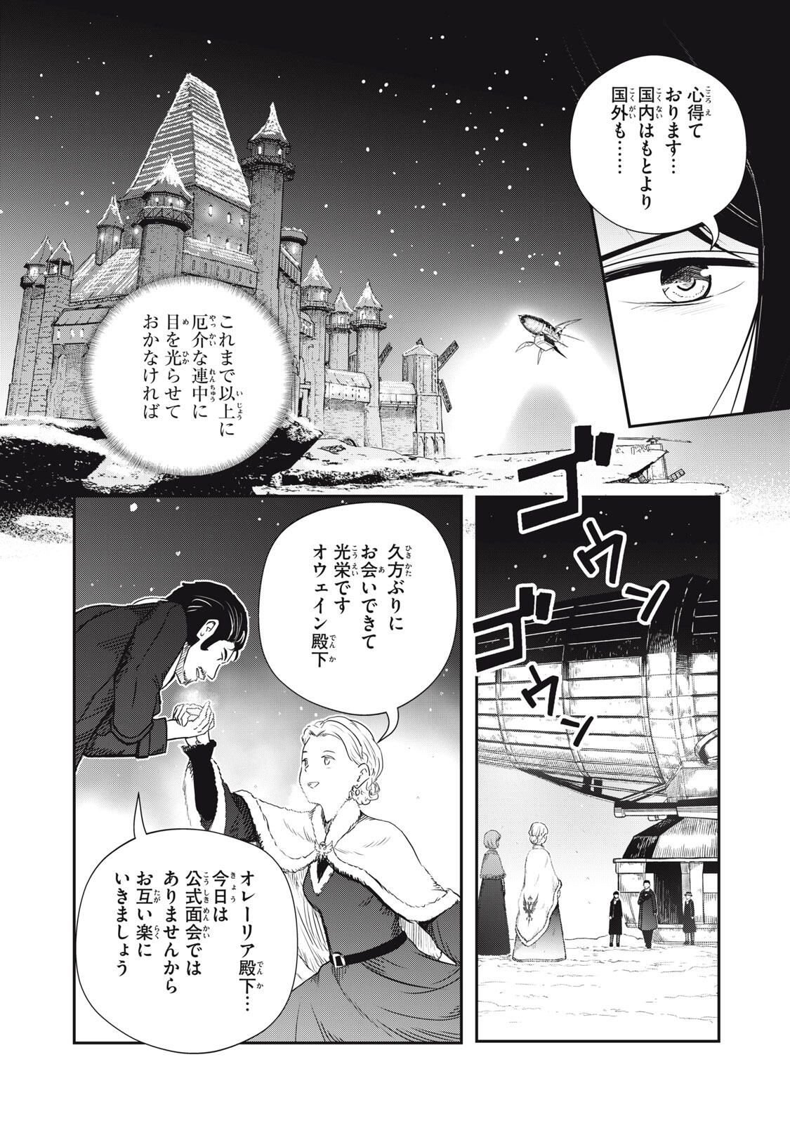 Read RYUUI NO LUCA Chapter 29.1 [High Quality / Full] - Page 4 - nicomanga.com