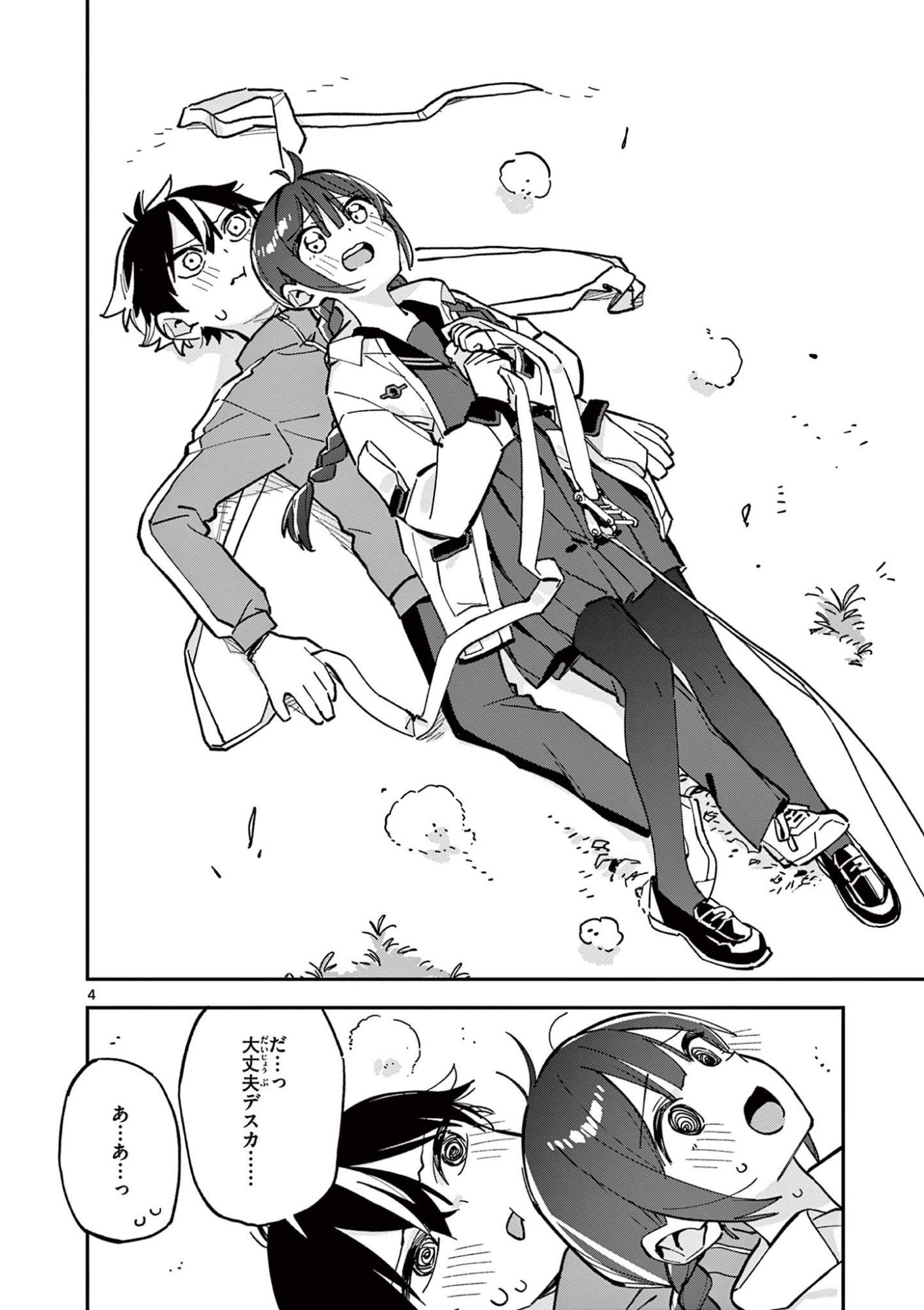 Read HOUKAGO, BOKURA WA UCHUU NI MADOU Chapter 25 [High Quality / Full] - Page 4 - nicomanga.net