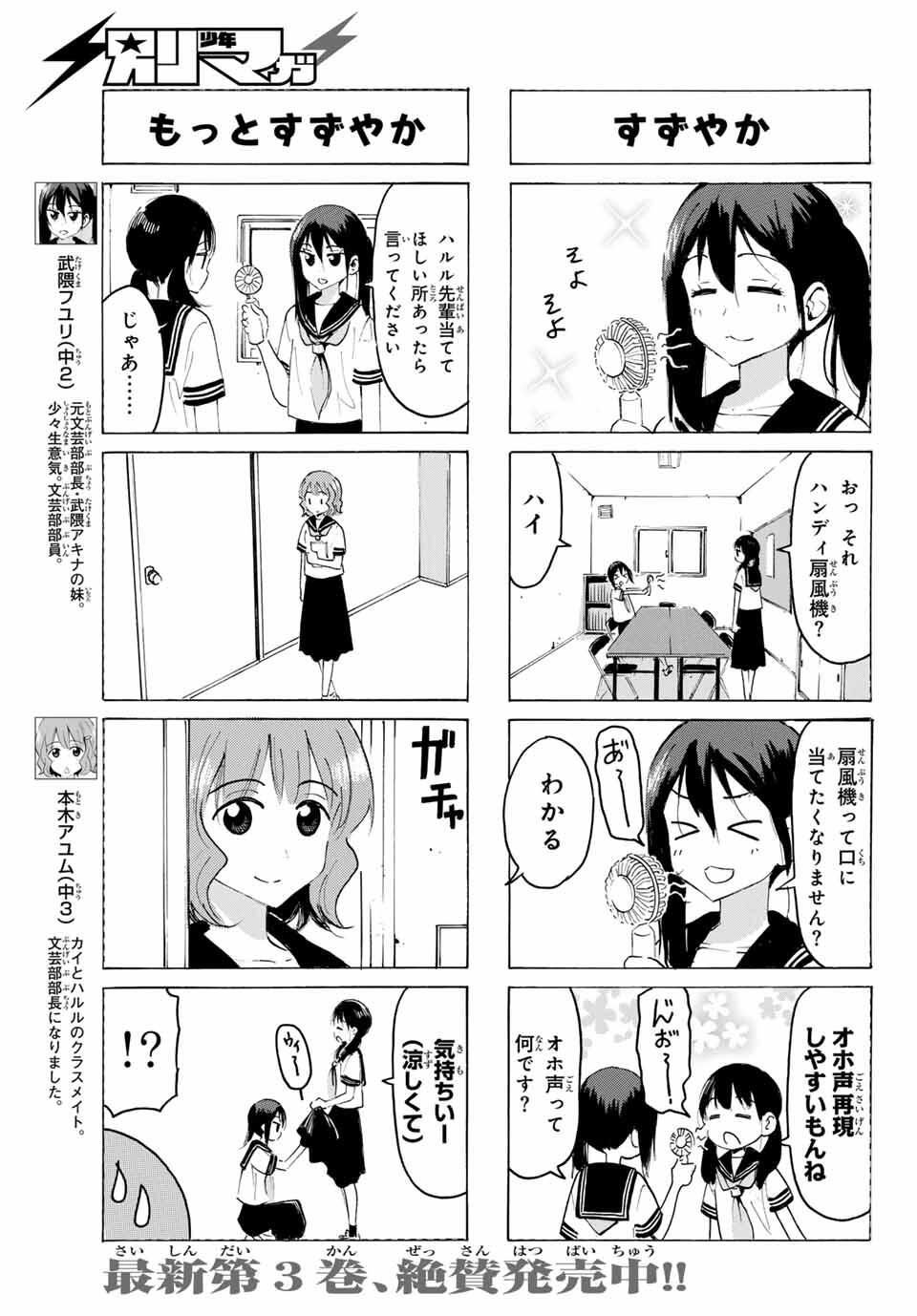 Read YAOTOME X 2 Chapter 39 [High Quality / Full] - Page 5 - nicomanga.com