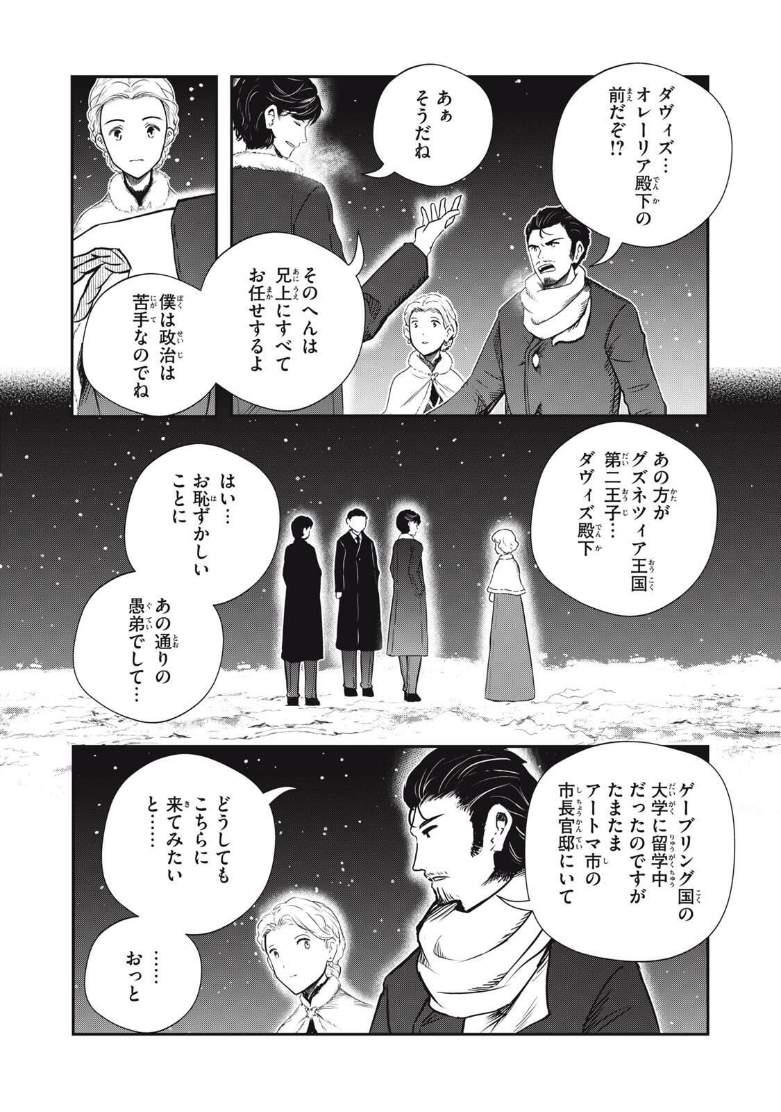 Read RYUUI NO LUCA Chapter 29.1 [High Quality / Full] - Page 6 - nicomanga.com