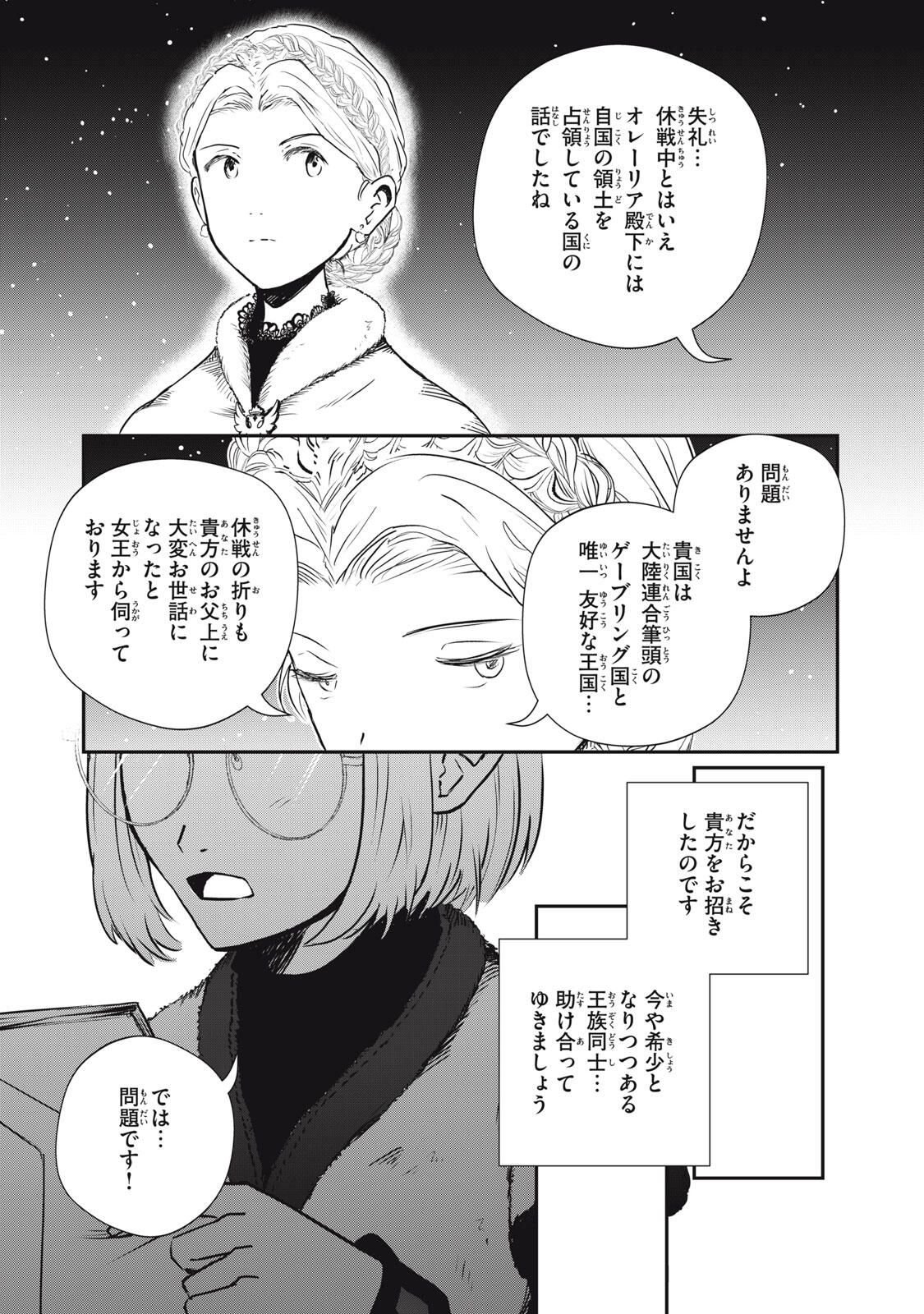 Read RYUUI NO LUCA Chapter 29.1 [High Quality / Full] - Page 7 - nicomanga.com