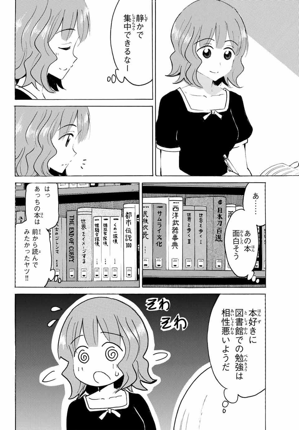 Read YAOTOME X 2 Chapter 39 [High Quality / Full] - Page 8 - nicomanga.com
