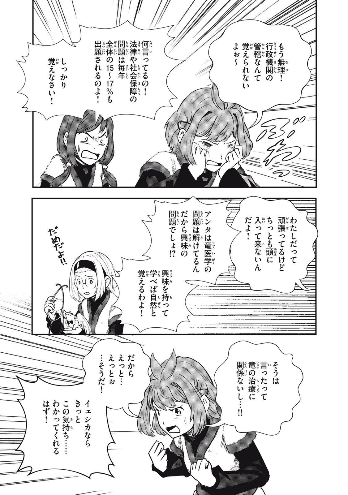 Read RYUUI NO LUCA Chapter 29.1 [High Quality / Full] - Page 9 - nicomanga.com