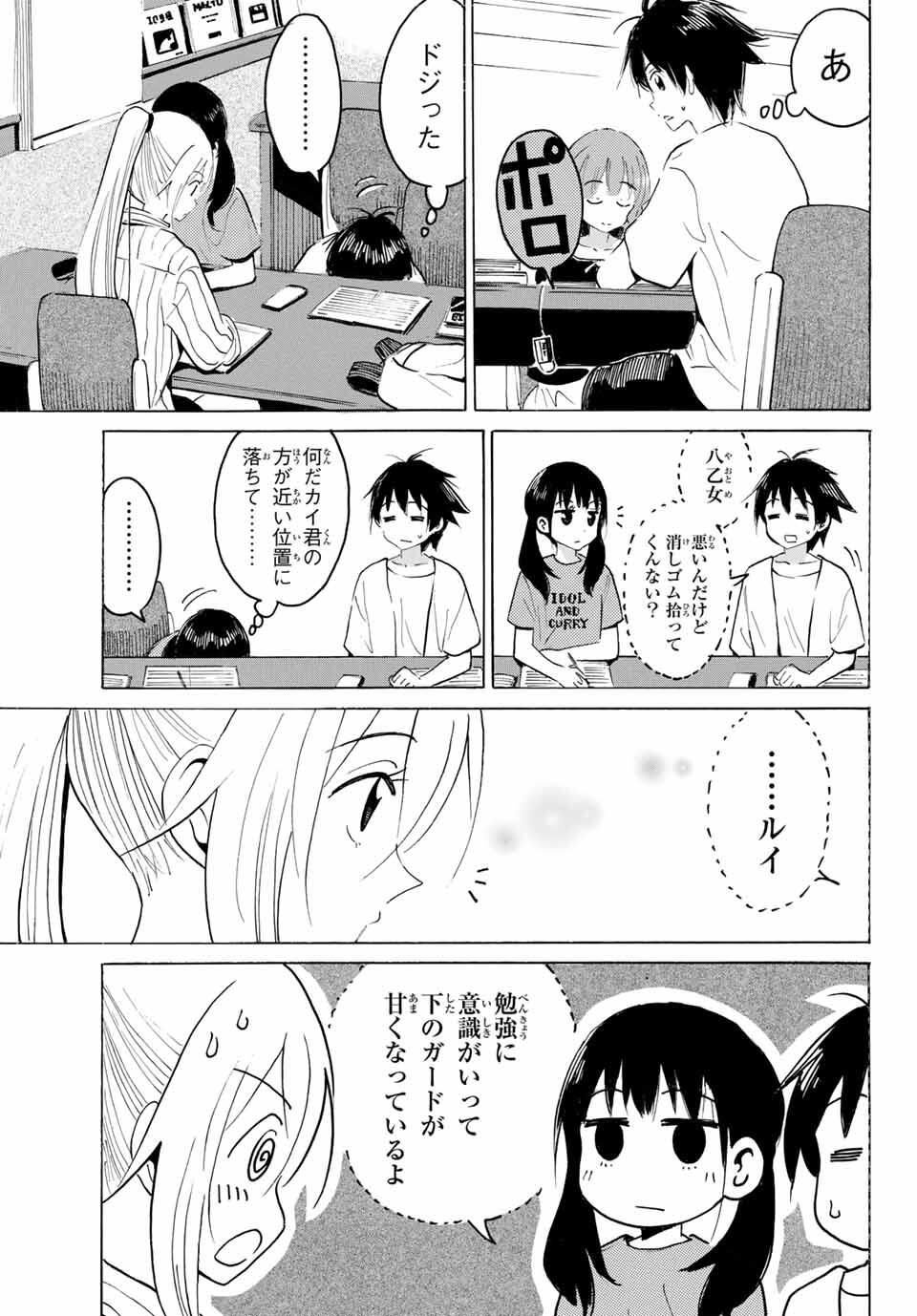Read YAOTOME X 2 Chapter 39 [High Quality / Full] - Page 9 - nicomanga.com