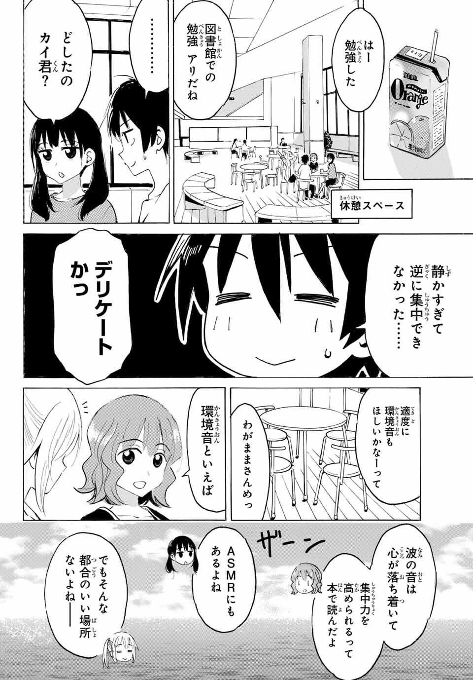 Read YAOTOME X 2 Chapter 39 [High Quality / Full] - Page 10 - nicomanga.com
