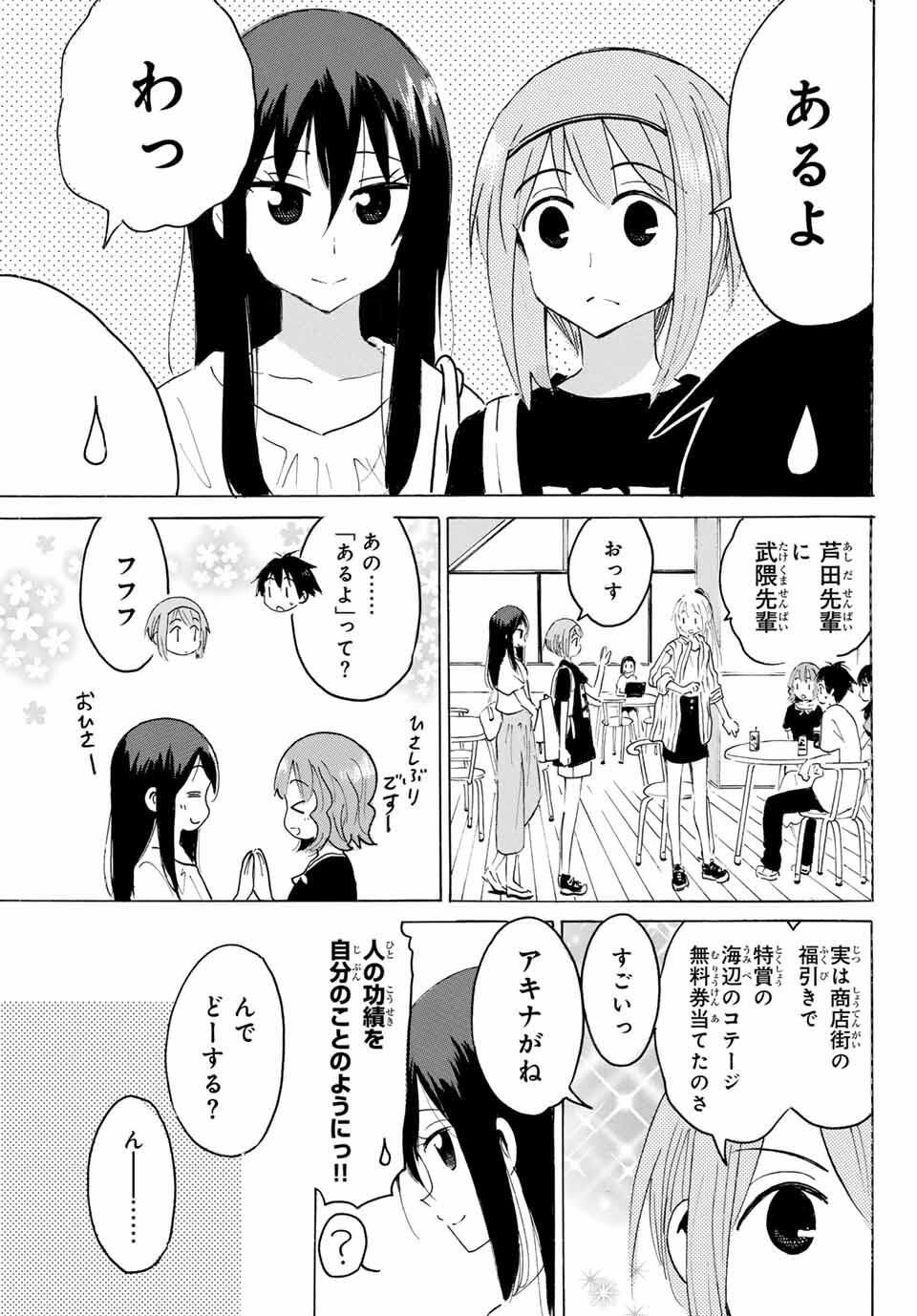 Read YAOTOME X 2 Chapter 39 [High Quality / Full] - Page 11 - nicomanga.com