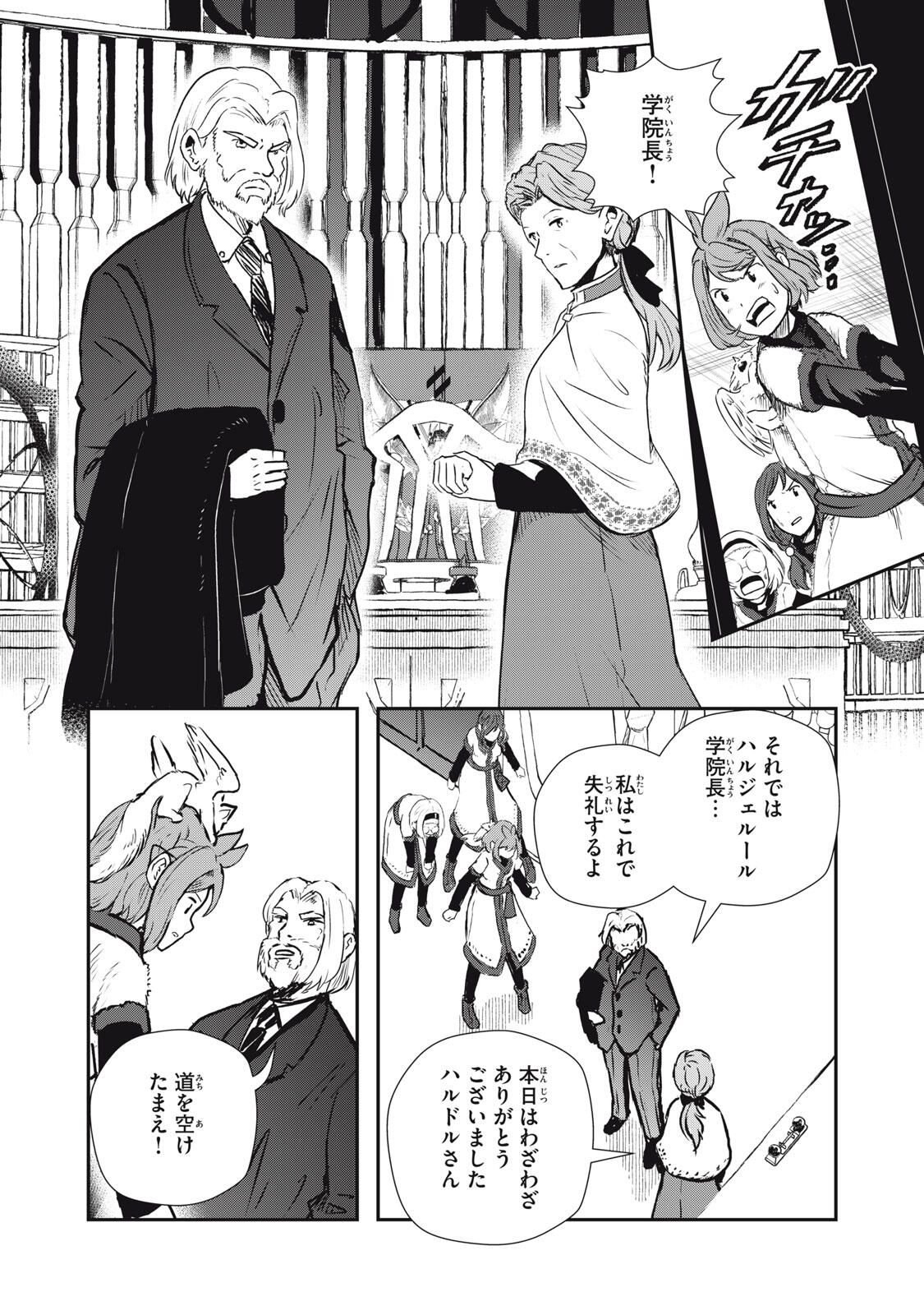 Read RYUUI NO LUCA Chapter 29.1 [High Quality / Full] - Page 12 - nicomanga.com