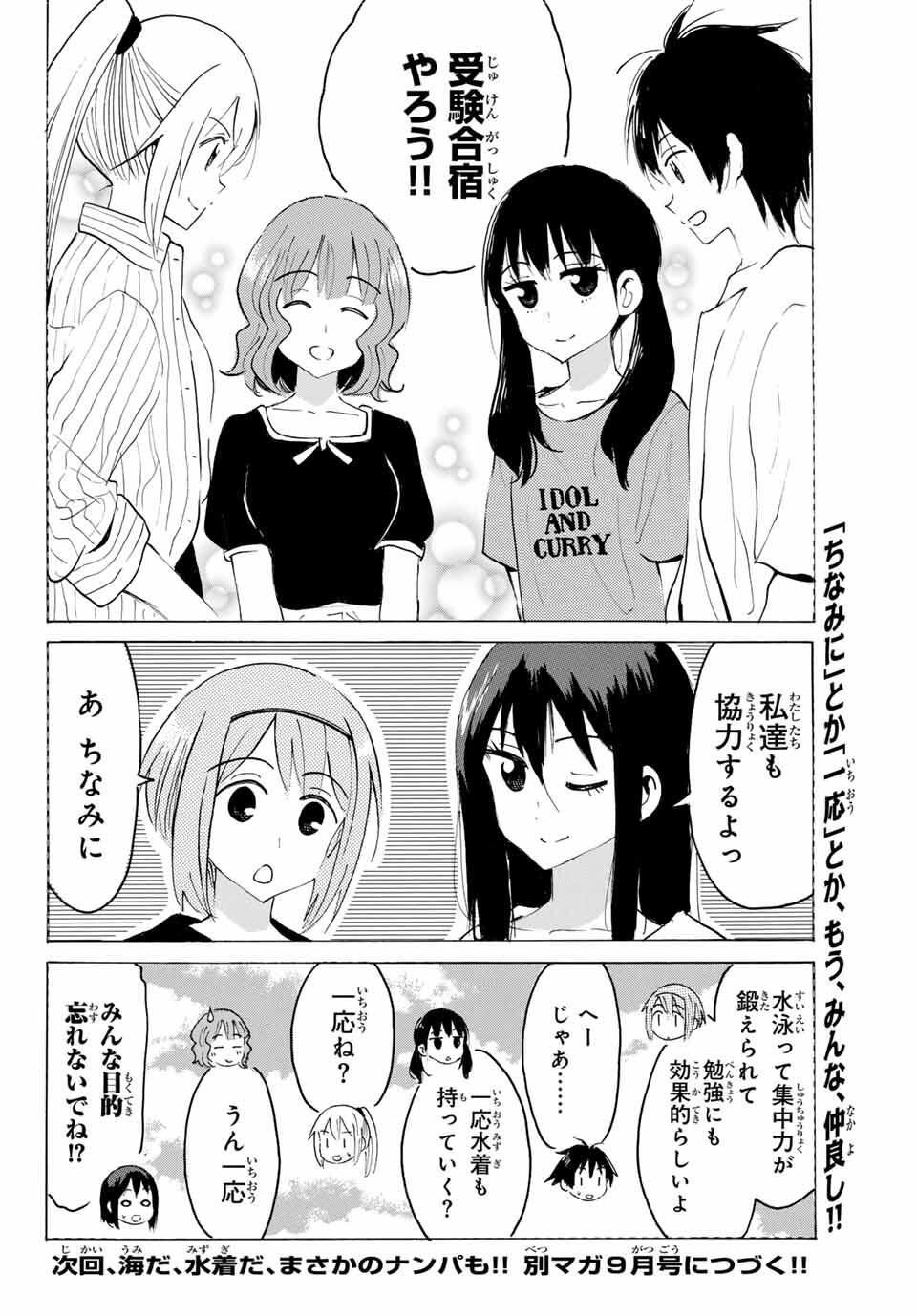 Read YAOTOME X 2 Chapter 39 [High Quality / Full] - Page 12 - nicomanga.com