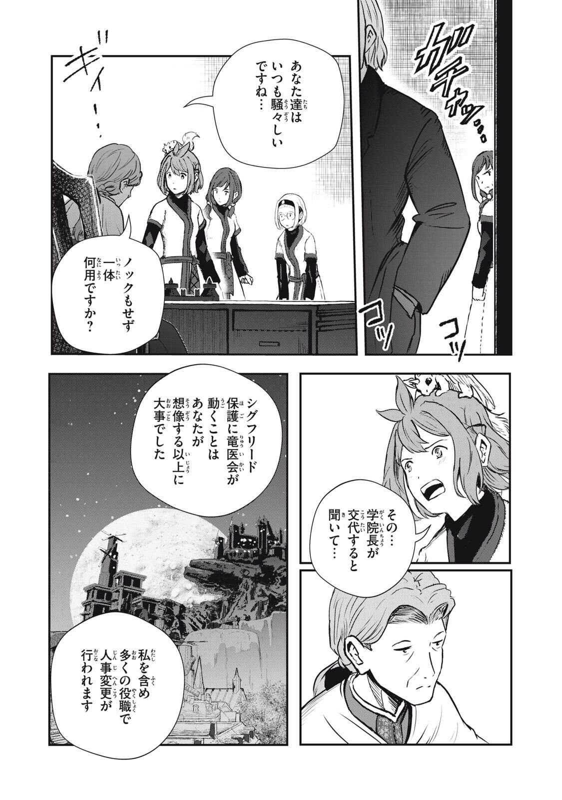Read RYUUI NO LUCA Chapter 29.1 [High Quality / Full] - Page 13 - nicomanga.com