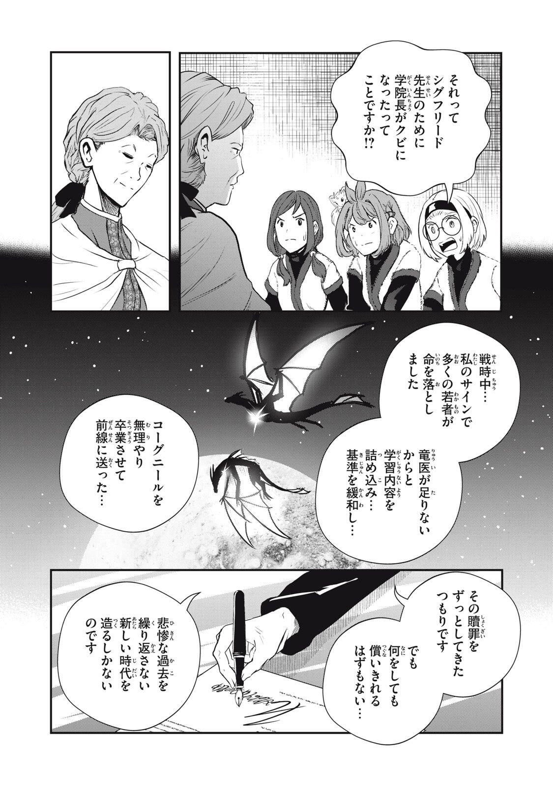 Read RYUUI NO LUCA Chapter 29.1 [High Quality / Full] - Page 14 - nicomanga.com