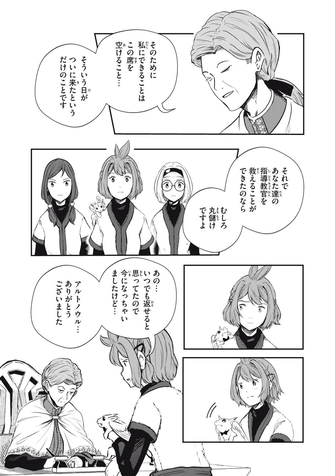Read RYUUI NO LUCA Chapter 29.1 [High Quality / Full] - Page 15 - nicomanga.com