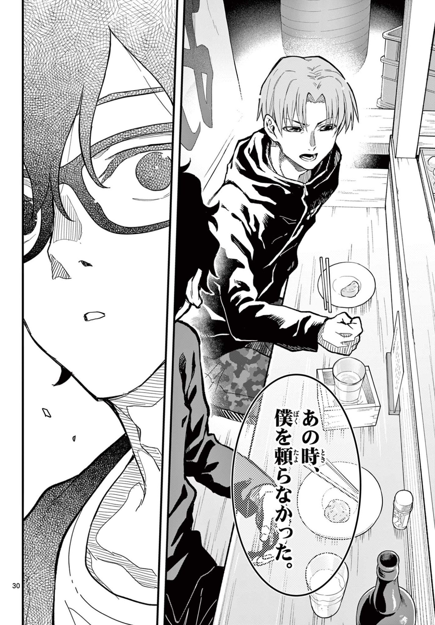 Read HEISEI WOTAKU REMEMBERS Chapter 27 [High Quality / Full] - Page 30 - nicomanga.net