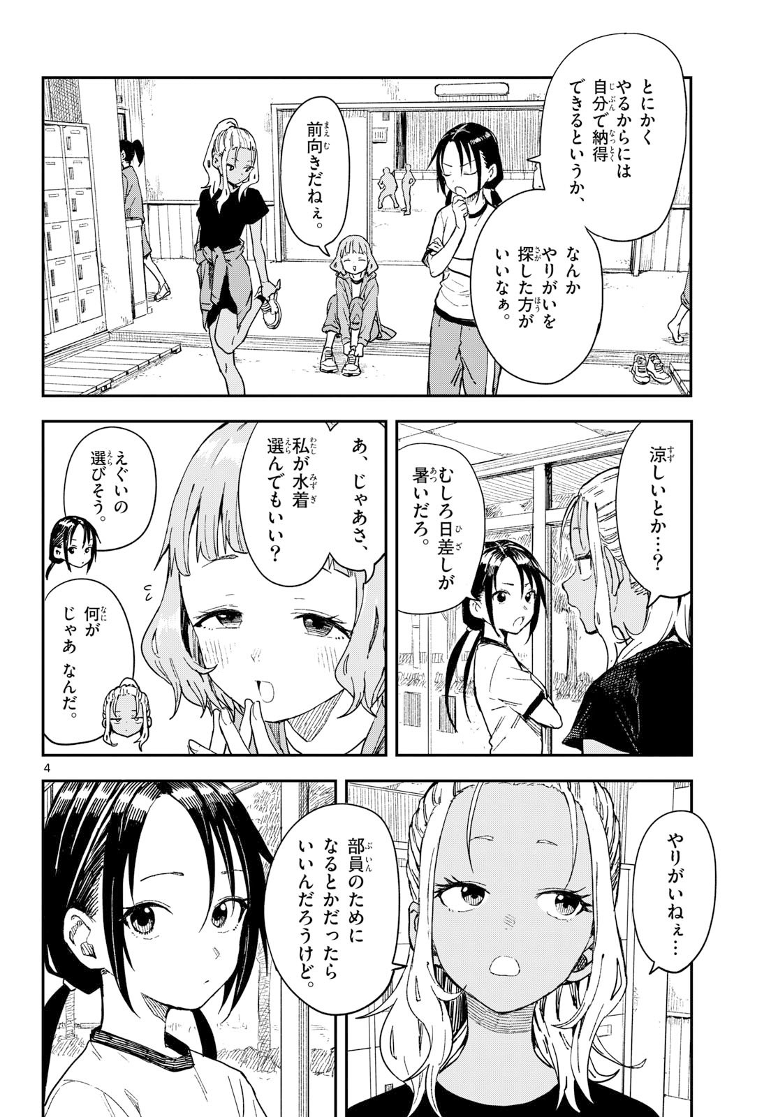 Manemane Nichinichi Chapter 42 page 4 - nihonkuni.com