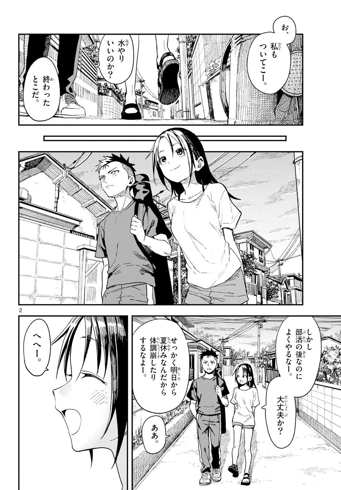 Manemane Nichinichi Chapter 43 page 2 - nihonkuni.com