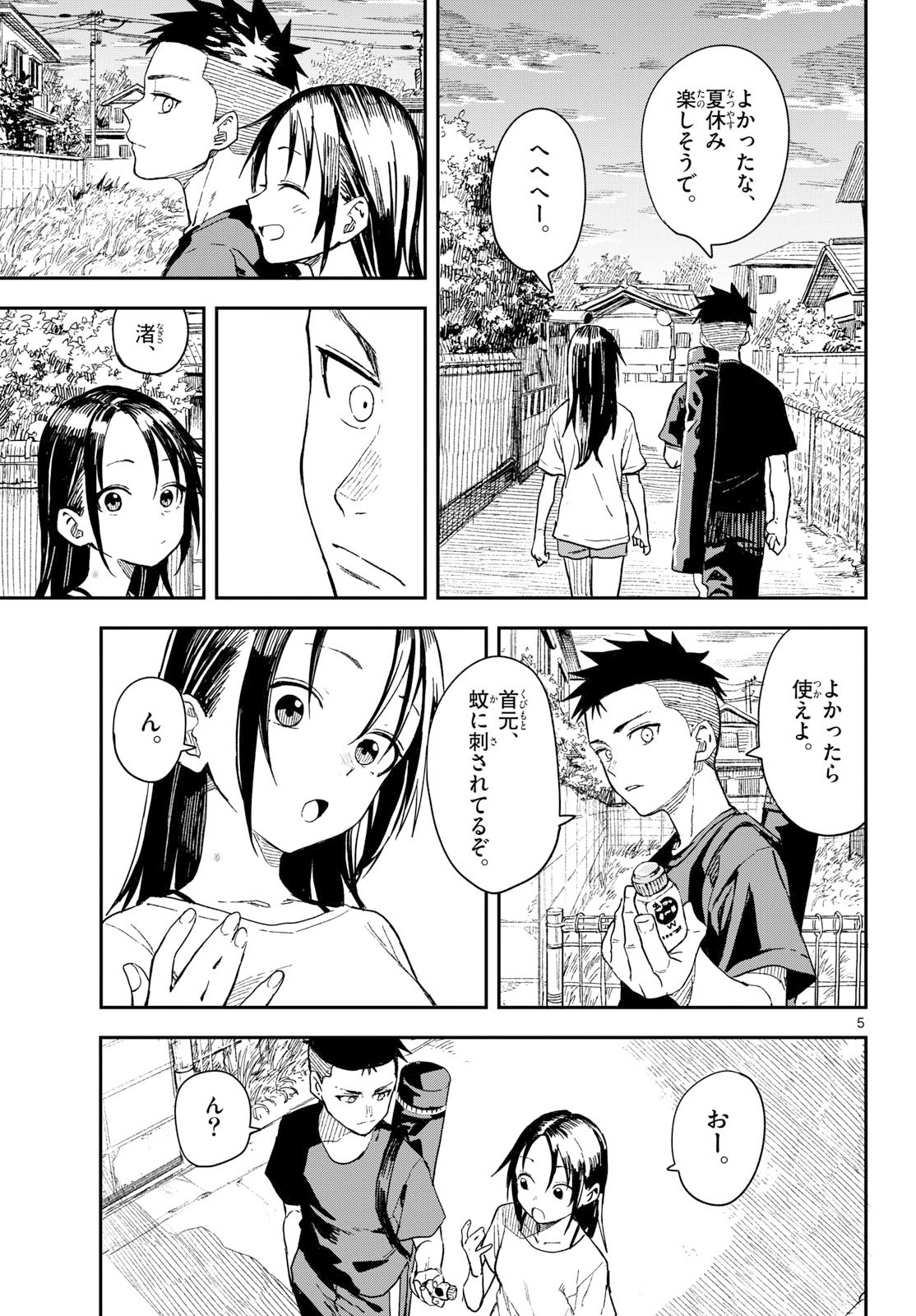 Manemane Nichinichi Chapter 43 page 5 - nihonkuni.com