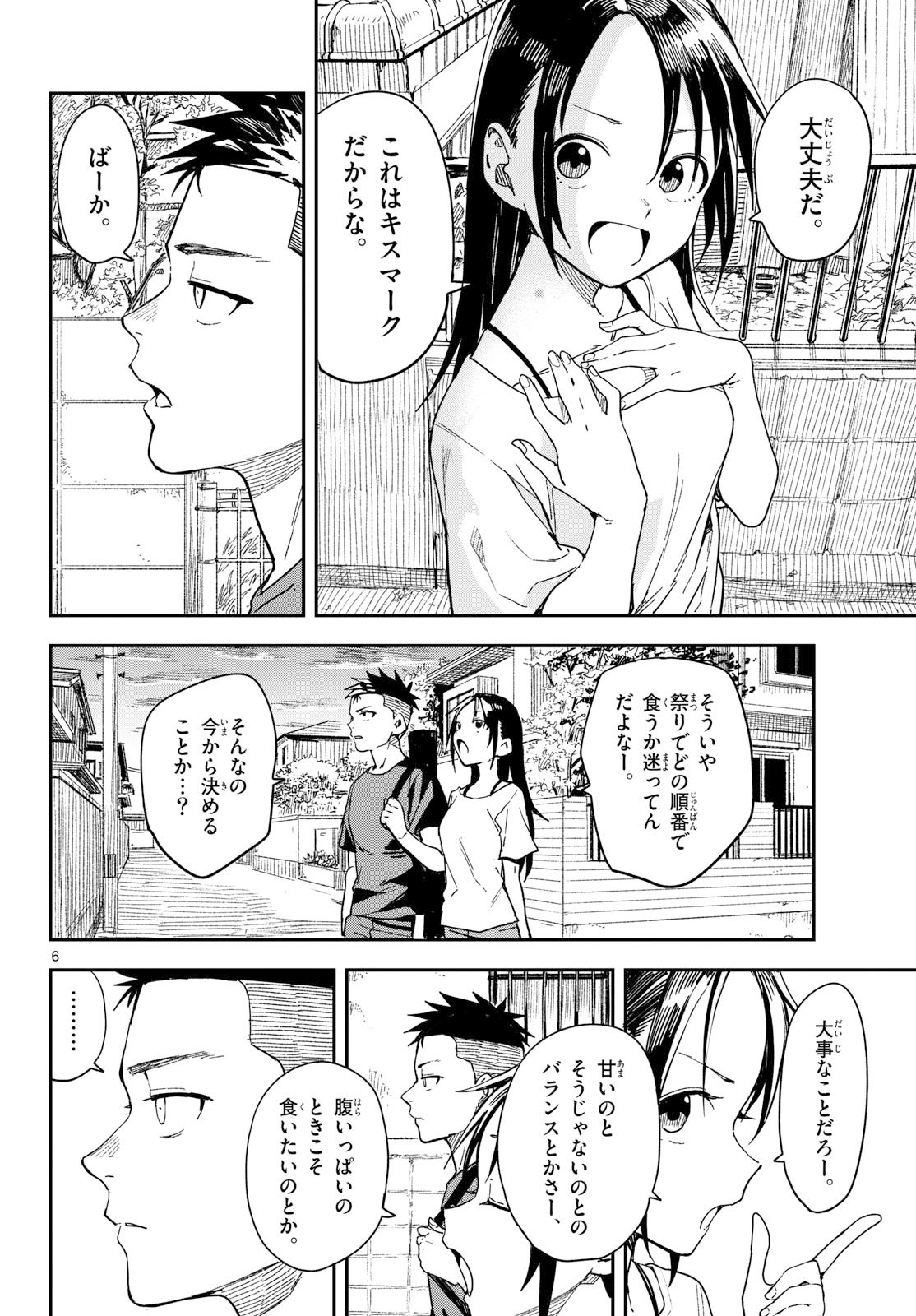 Manemane Nichinichi Chapter 43 page 6 - nihonkuni.com