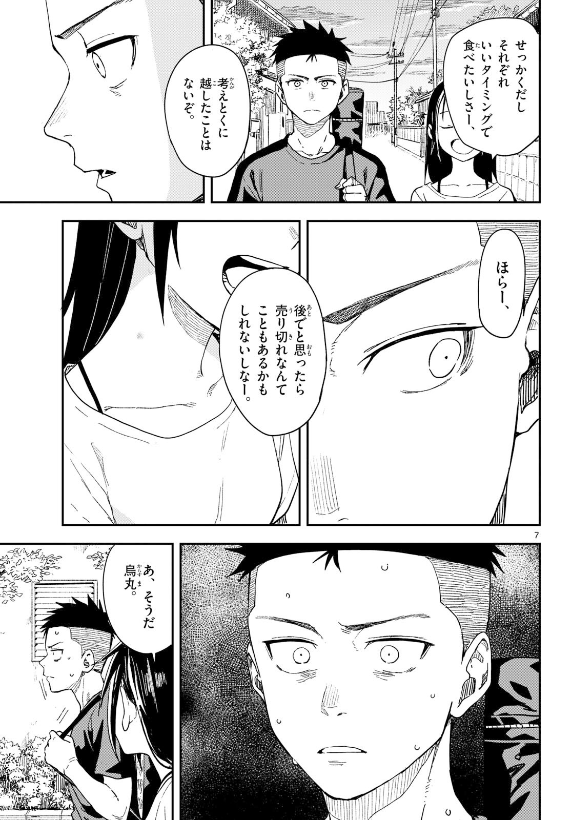 Manemane Nichinichi Chapter 43 page 7 - nihonkuni.com