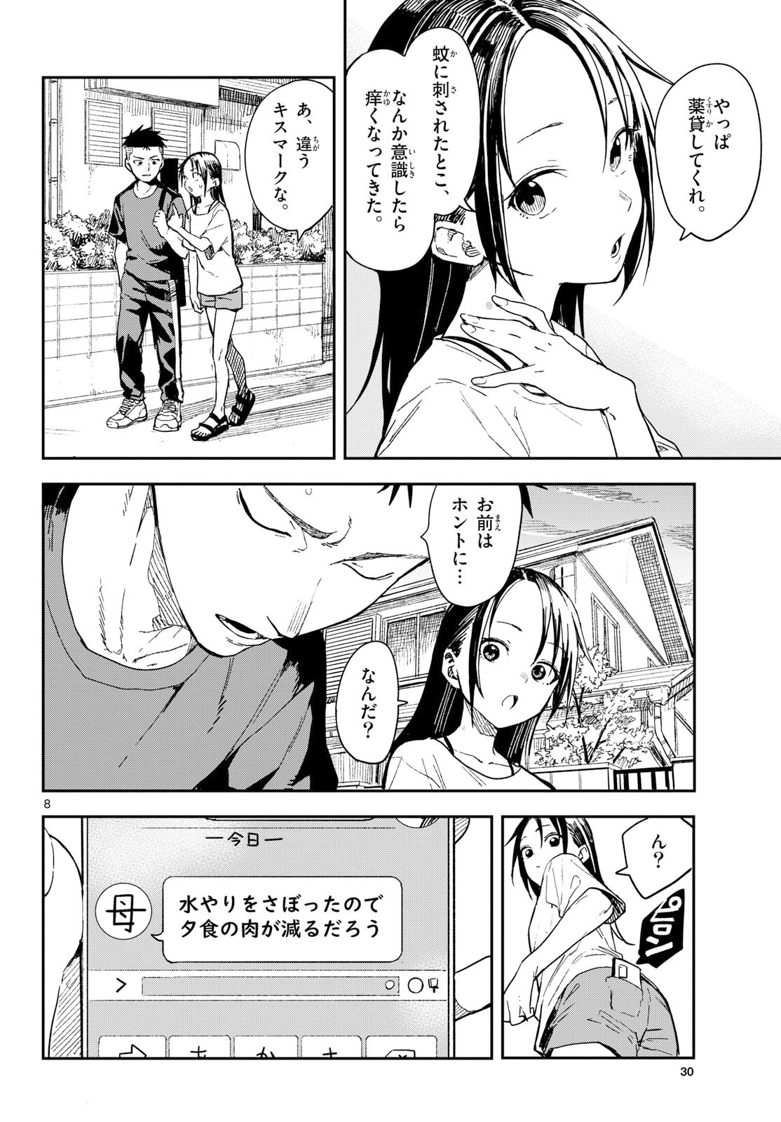 Manemane Nichinichi Chapter 43 page 8 - nihonkuni.com