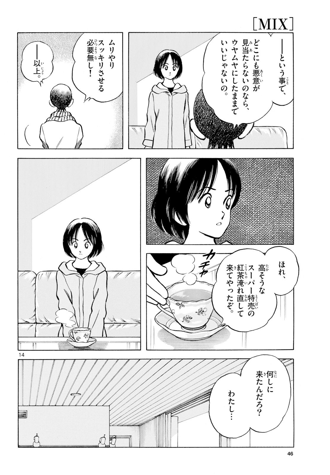Read MIX Chapter 150 [High Quality / Full] - Page 14 - nicomanga.com