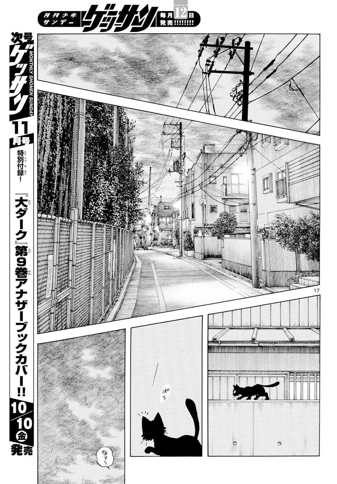 Read MIX Chapter 150 [High Quality / Full] - Page 17 - nicomanga.com