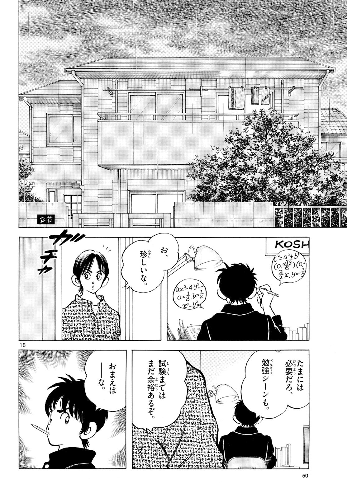 Read MIX Chapter 150 [High Quality / Full] - Page 18 - nicomanga.com